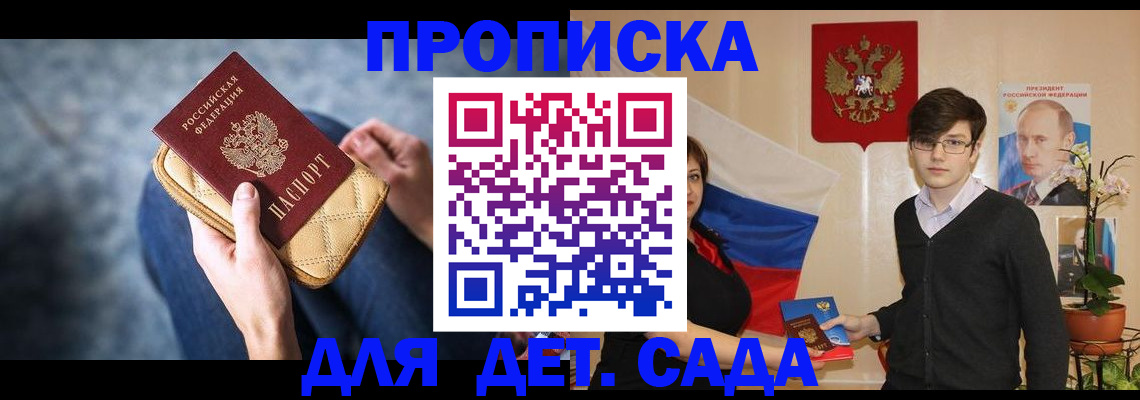 где прописаться в Североморске