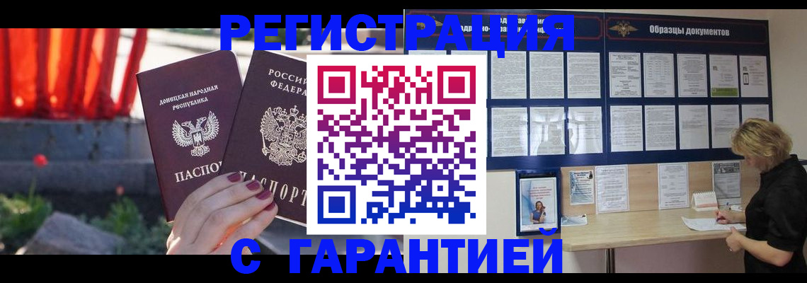 временная регистрация госуслуги в Североморске